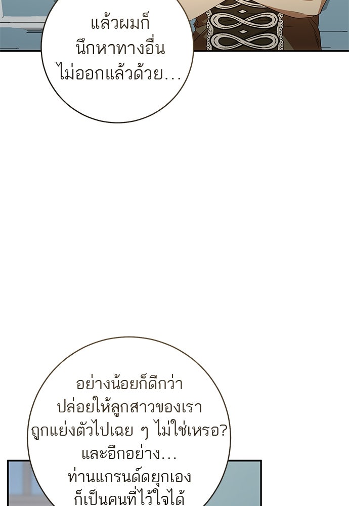 อยากได้ ก็เอาไป - หน้า 83