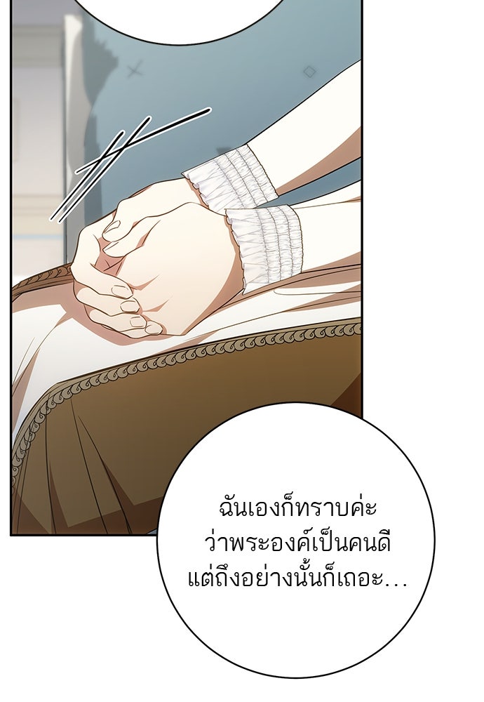 อยากได้ ก็เอาไป - หน้า 84