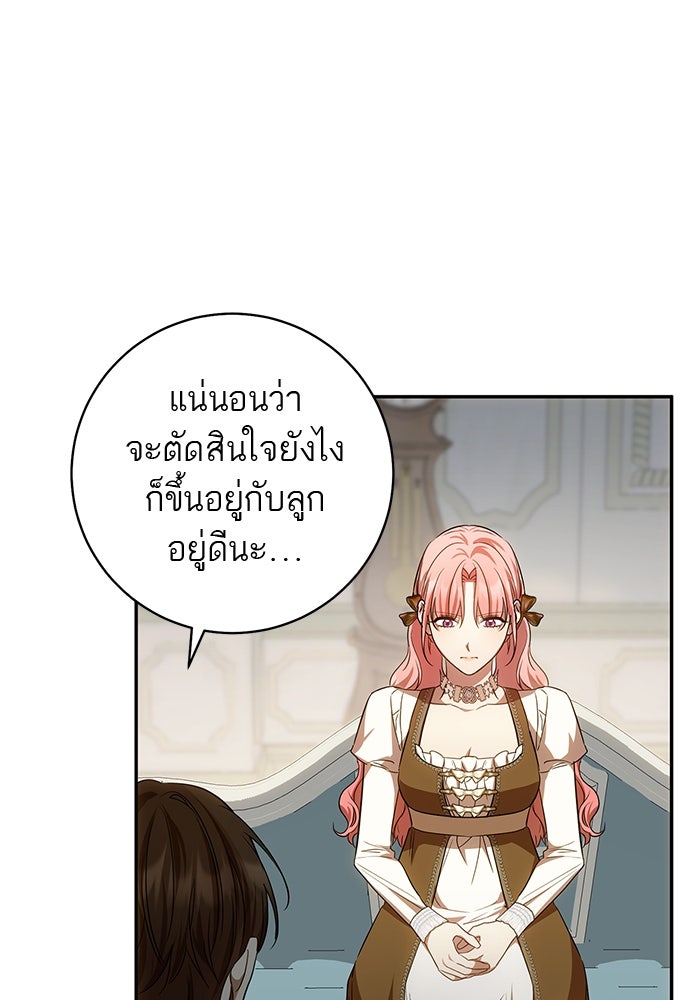 อยากได้ ก็เอาไป - หน้า 85