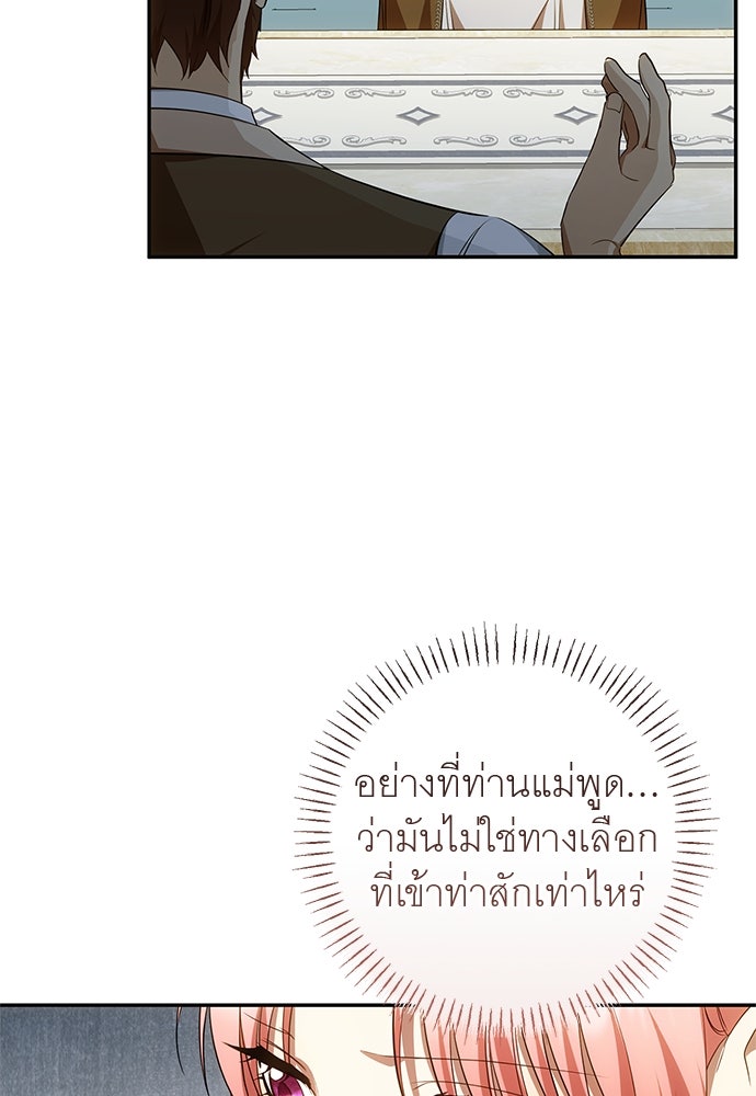 อยากได้ ก็เอาไป - หน้า 86