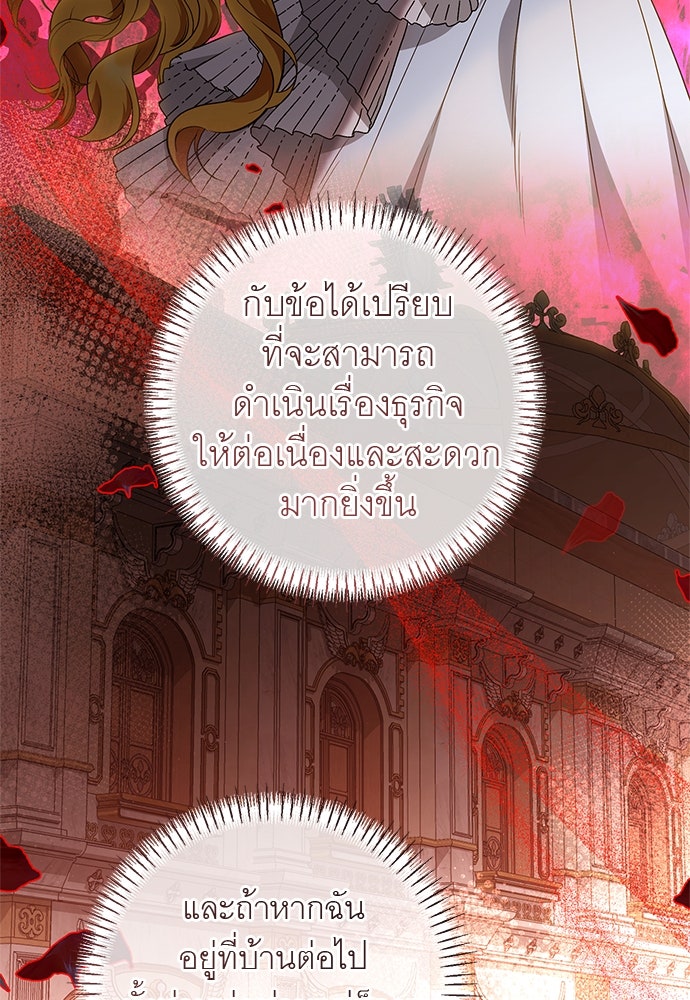 อยากได้ ก็เอาไป - หน้า 89