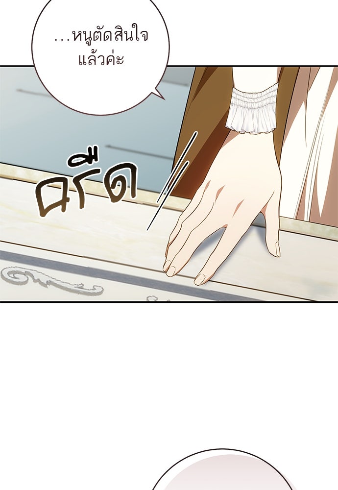 อยากได้ ก็เอาไป - หน้า 91