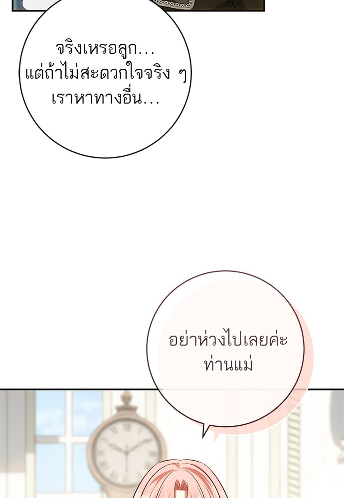 อยากได้ ก็เอาไป - หน้า 93