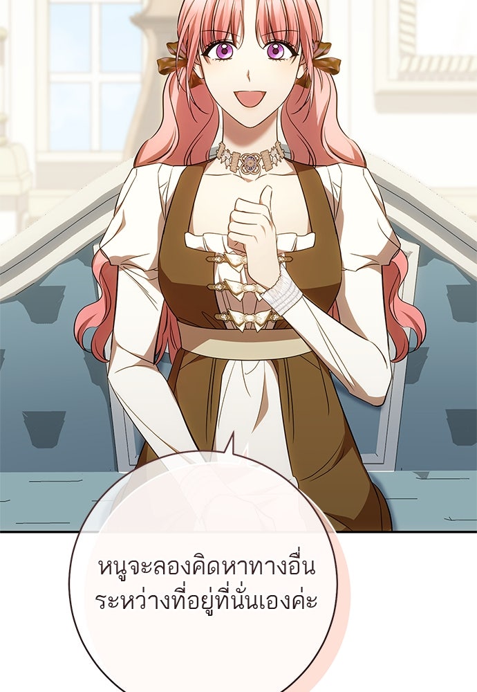 อยากได้ ก็เอาไป - หน้า 94