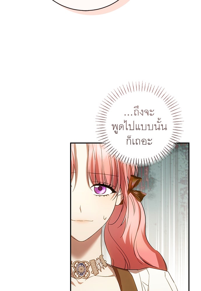 อยากได้ ก็เอาไป - หน้า 95