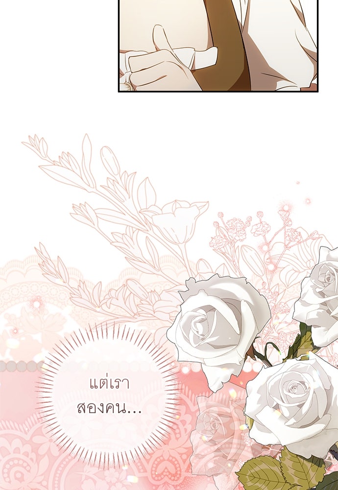 อยากได้ ก็เอาไป - หน้า 96