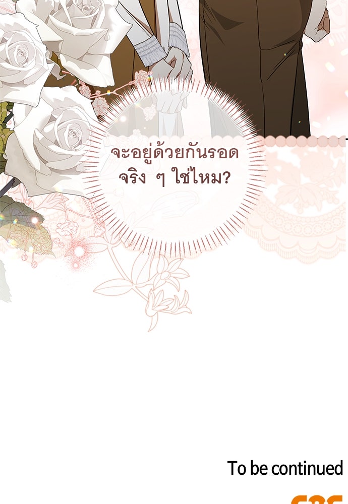 อยากได้ ก็เอาไป - หน้า 98