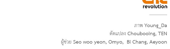 อยากได้ ก็เอาไป - หน้า 99