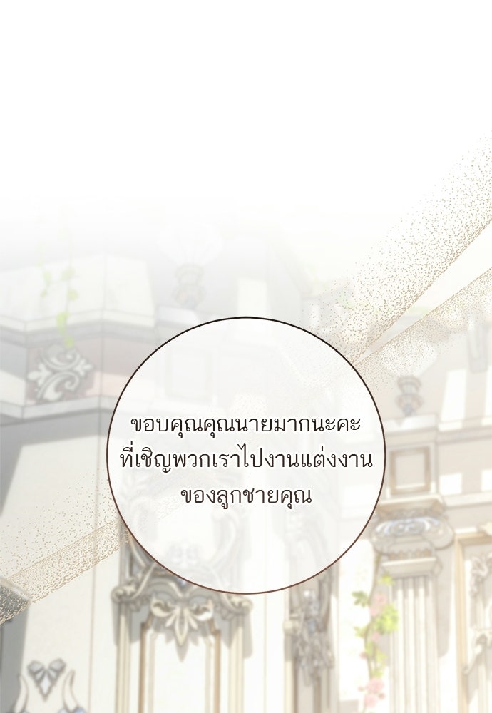 อยากได้ ก็เอาไป - หน้า 1