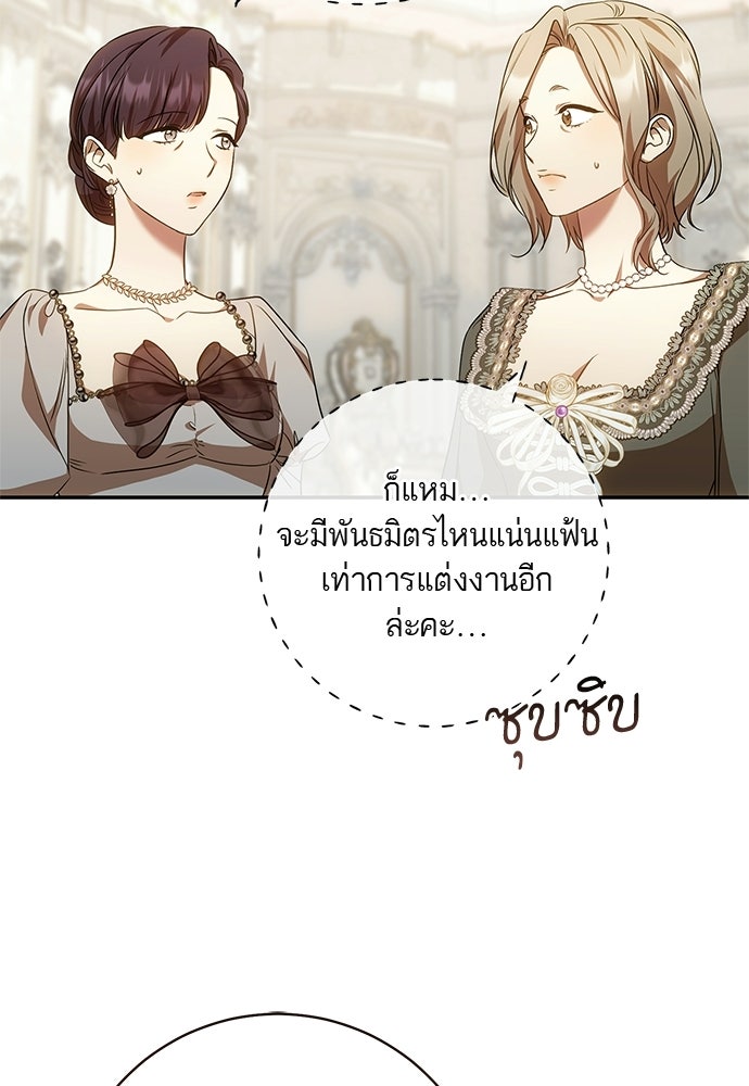 อยากได้ ก็เอาไป - หน้า 10