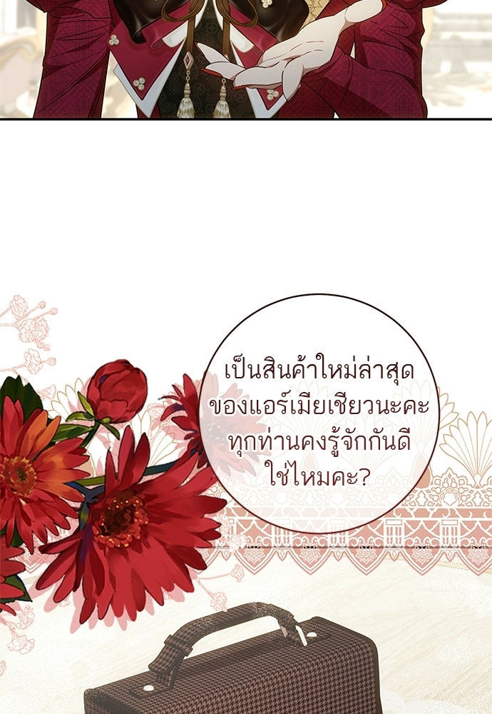 อยากได้ ก็เอาไป - หน้า 12