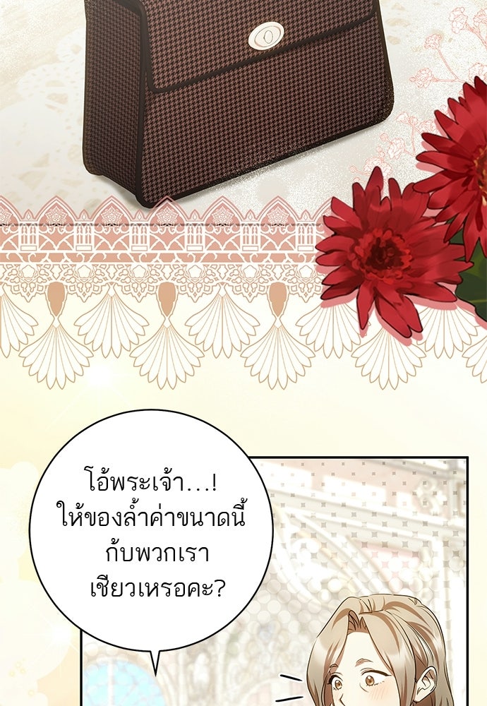 อยากได้ ก็เอาไป - หน้า 13