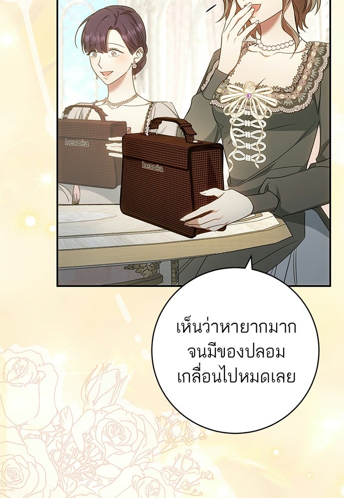 อยากได้ ก็เอาไป - หน้า 14
