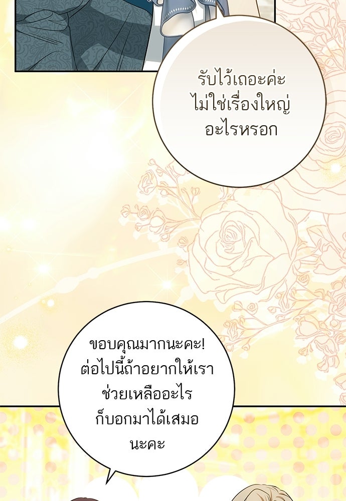 อยากได้ ก็เอาไป - หน้า 16