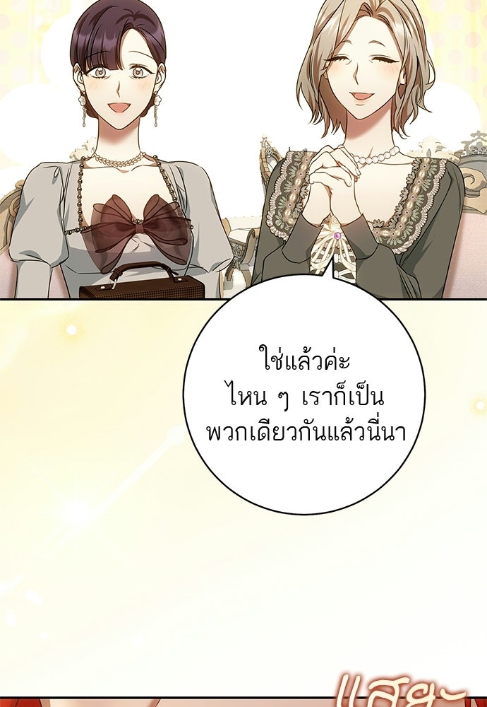 อยากได้ ก็เอาไป - หน้า 17