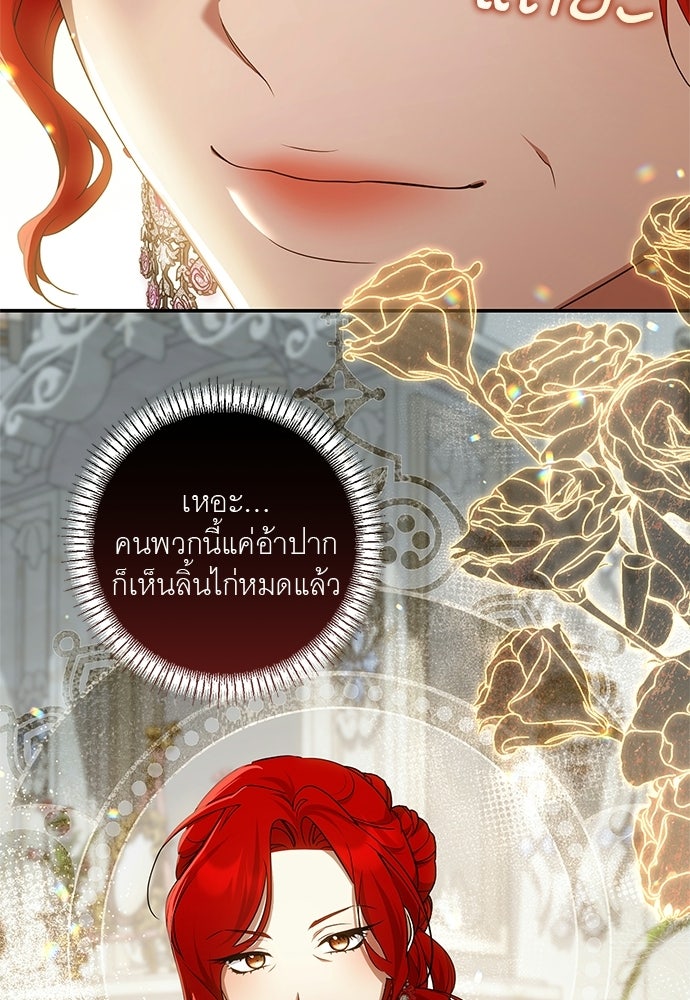 อยากได้ ก็เอาไป - หน้า 18