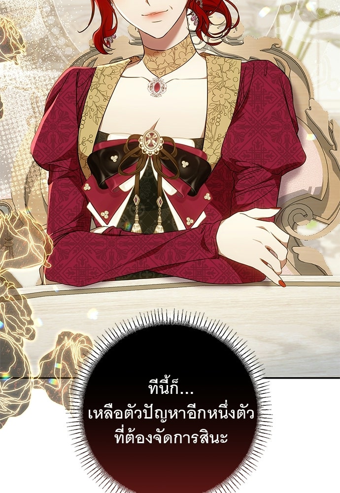 อยากได้ ก็เอาไป - หน้า 19