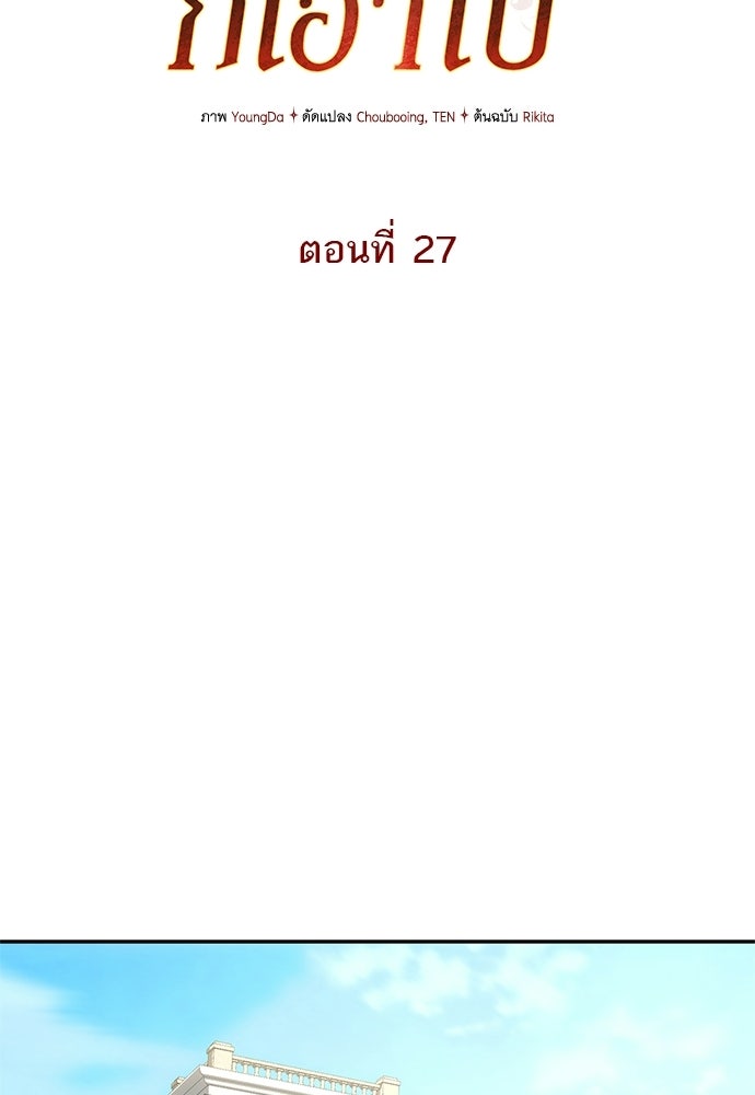 อยากได้ ก็เอาไป - หน้า 21