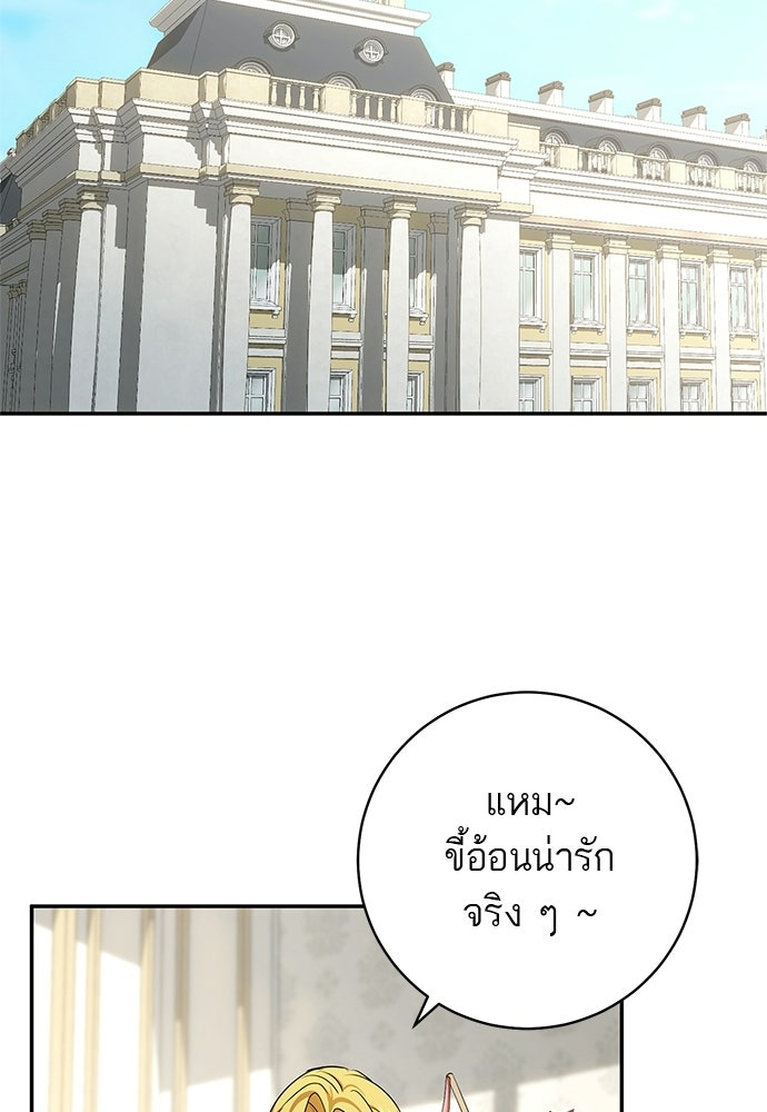 อยากได้ ก็เอาไป - หน้า 22