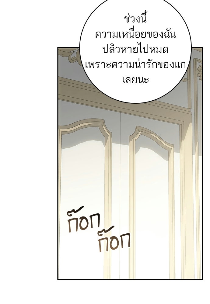 อยากได้ ก็เอาไป - หน้า 25