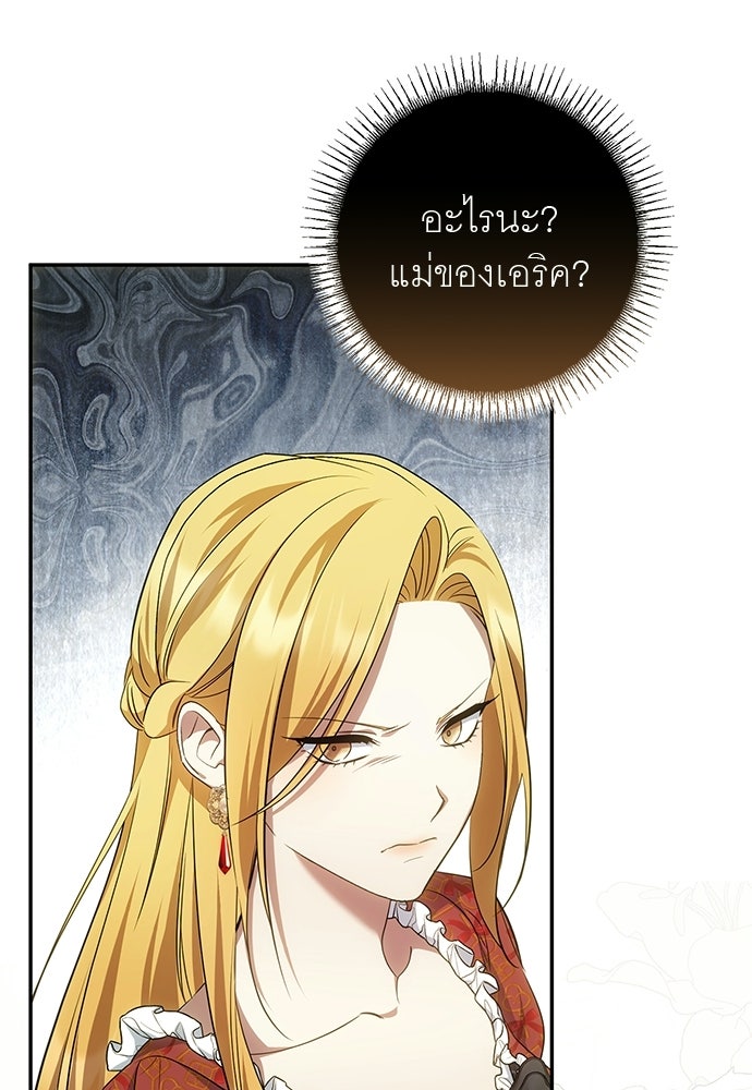 อยากได้ ก็เอาไป - หน้า 28
