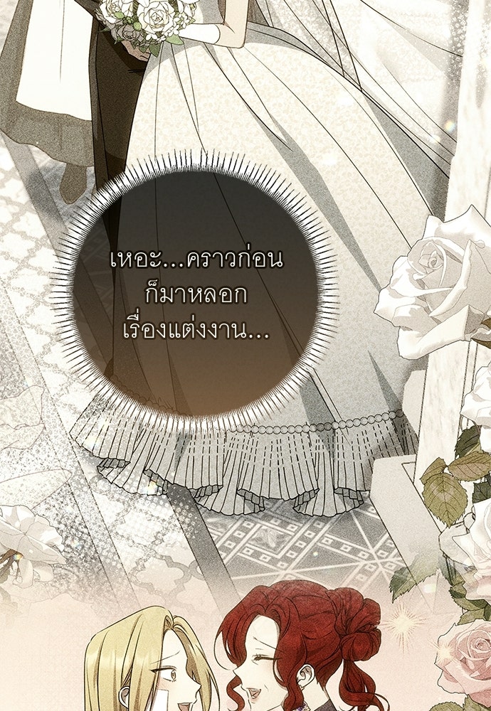 อยากได้ ก็เอาไป - หน้า 30