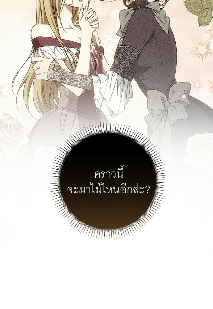 อยากได้ ก็เอาไป - หน้า 31