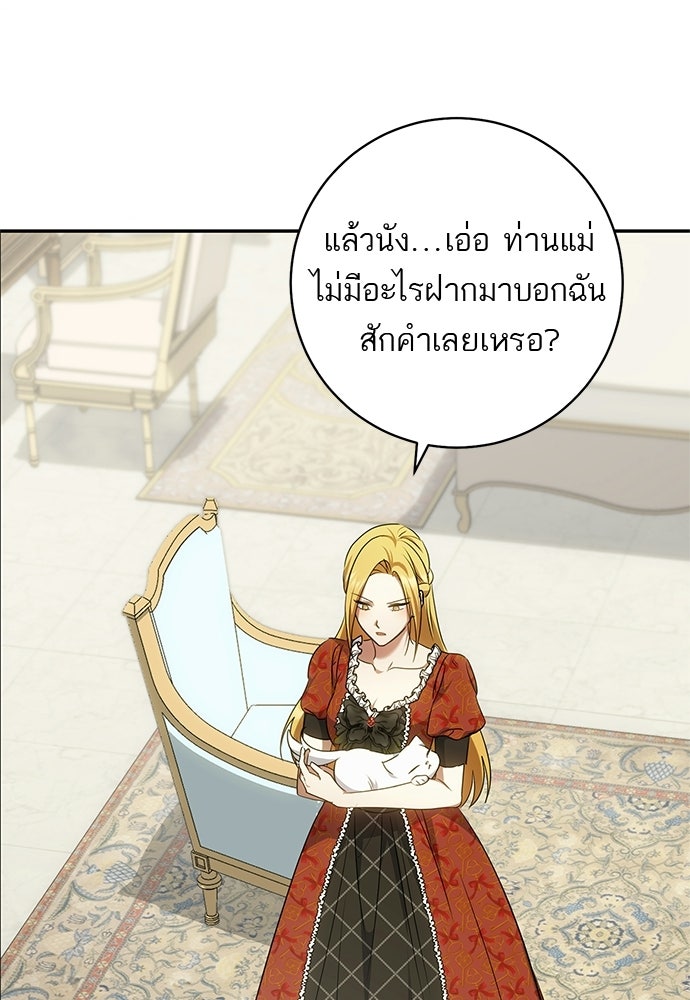 อยากได้ ก็เอาไป - หน้า 32