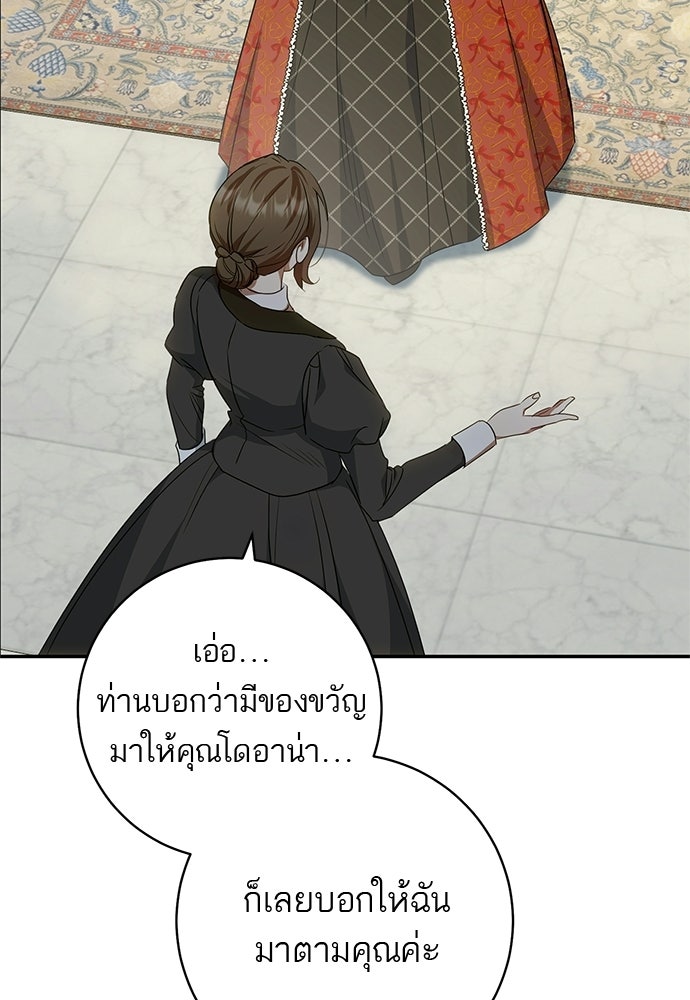 อยากได้ ก็เอาไป - หน้า 33
