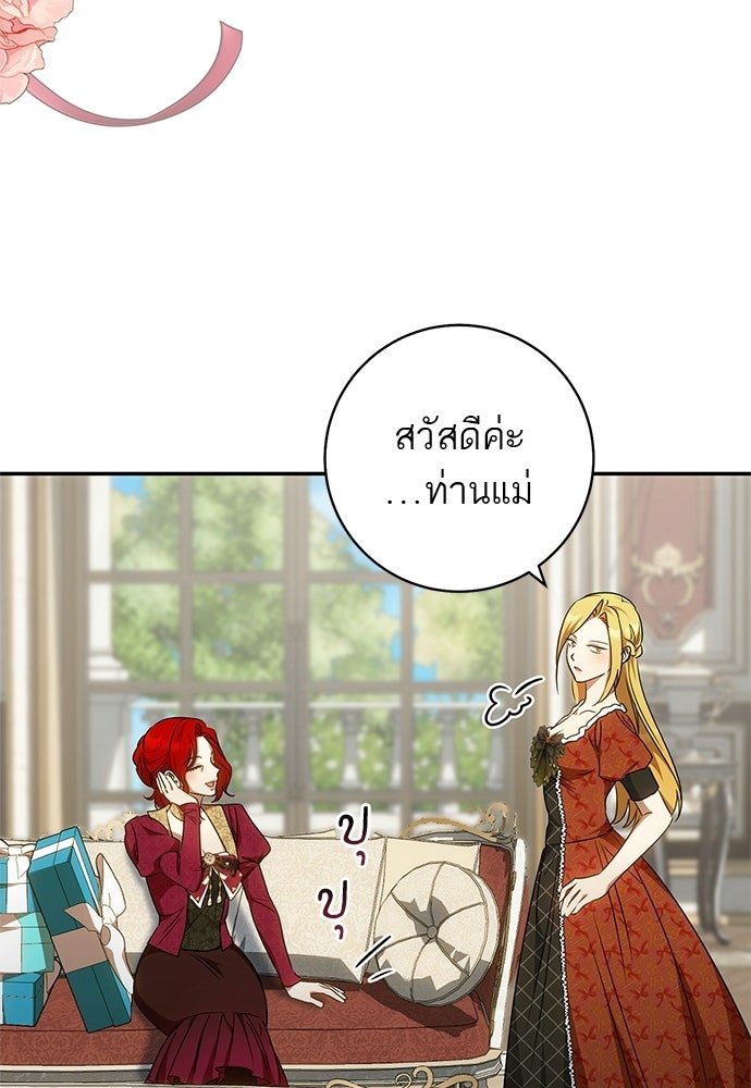 อยากได้ ก็เอาไป - หน้า 38