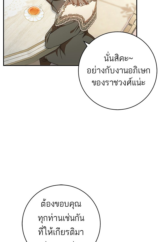 อยากได้ ก็เอาไป - หน้า 4