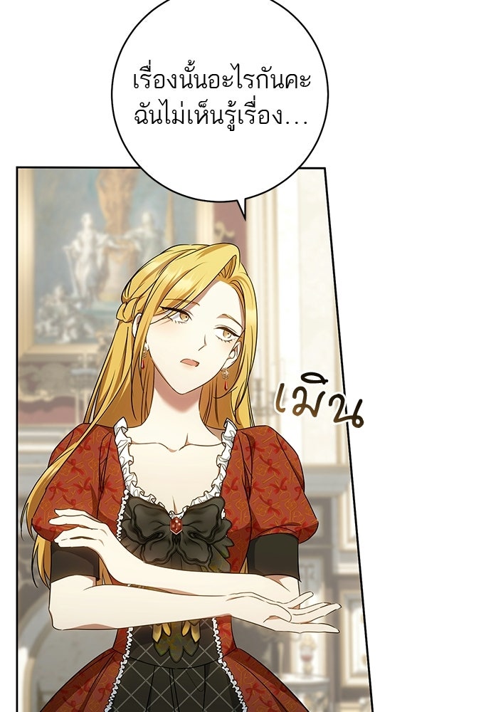 อยากได้ ก็เอาไป - หน้า 41