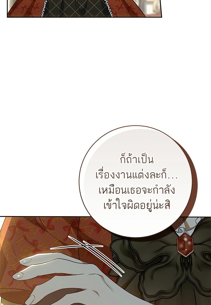 อยากได้ ก็เอาไป - หน้า 42