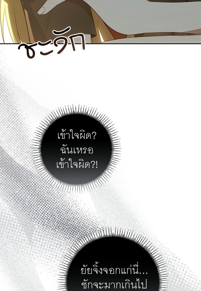 อยากได้ ก็เอาไป - หน้า 43
