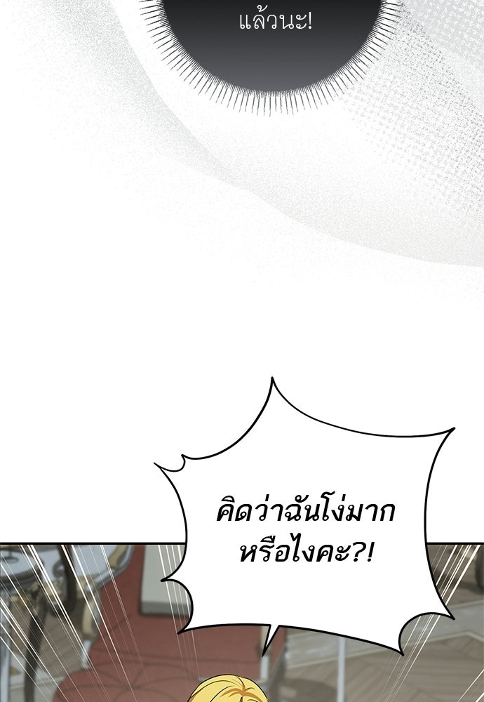 อยากได้ ก็เอาไป - หน้า 44