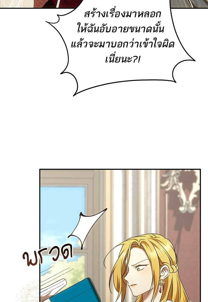 อยากได้ ก็เอาไป - หน้า 46