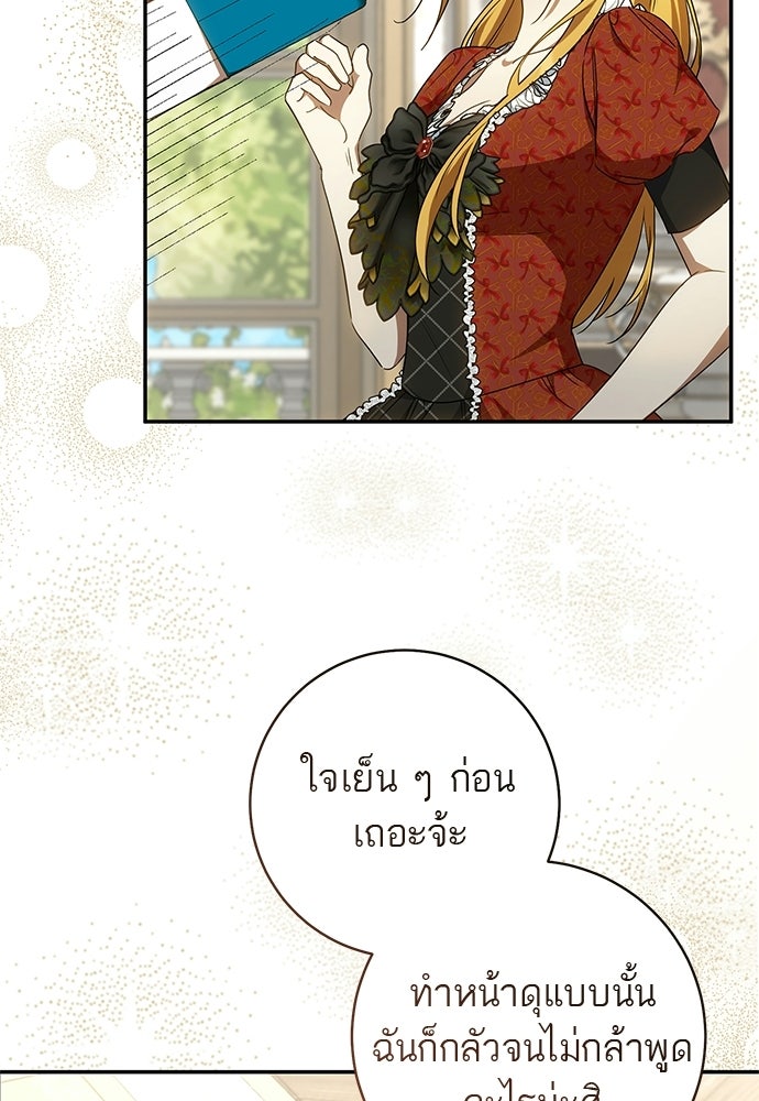 อยากได้ ก็เอาไป - หน้า 47