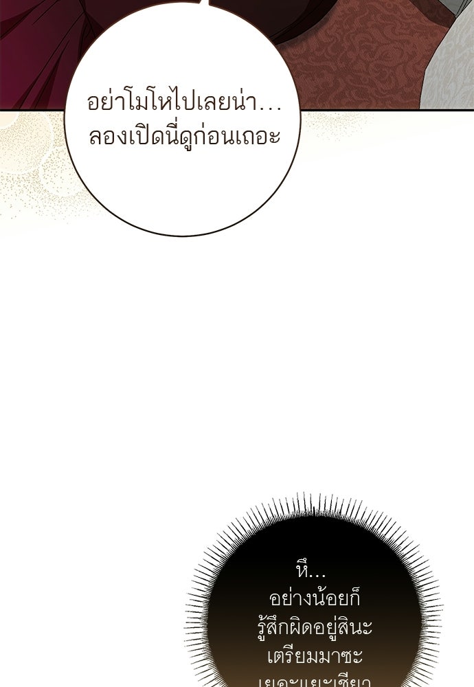 อยากได้ ก็เอาไป - หน้า 49