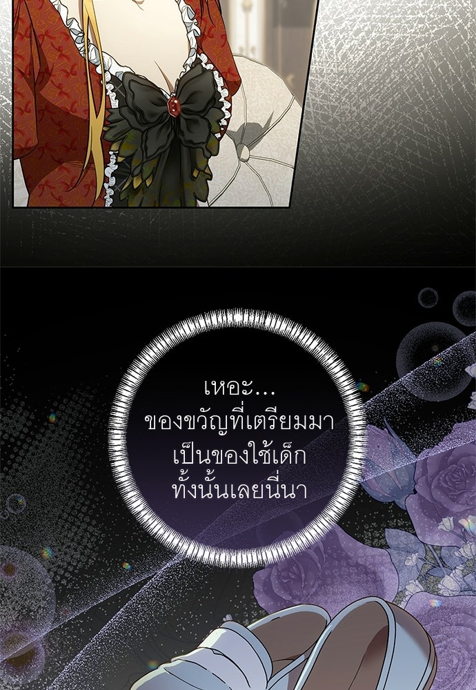 อยากได้ ก็เอาไป - หน้า 52