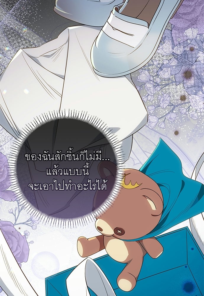 อยากได้ ก็เอาไป - หน้า 53