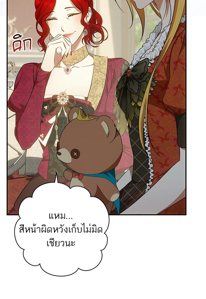 อยากได้ ก็เอาไป - หน้า 55