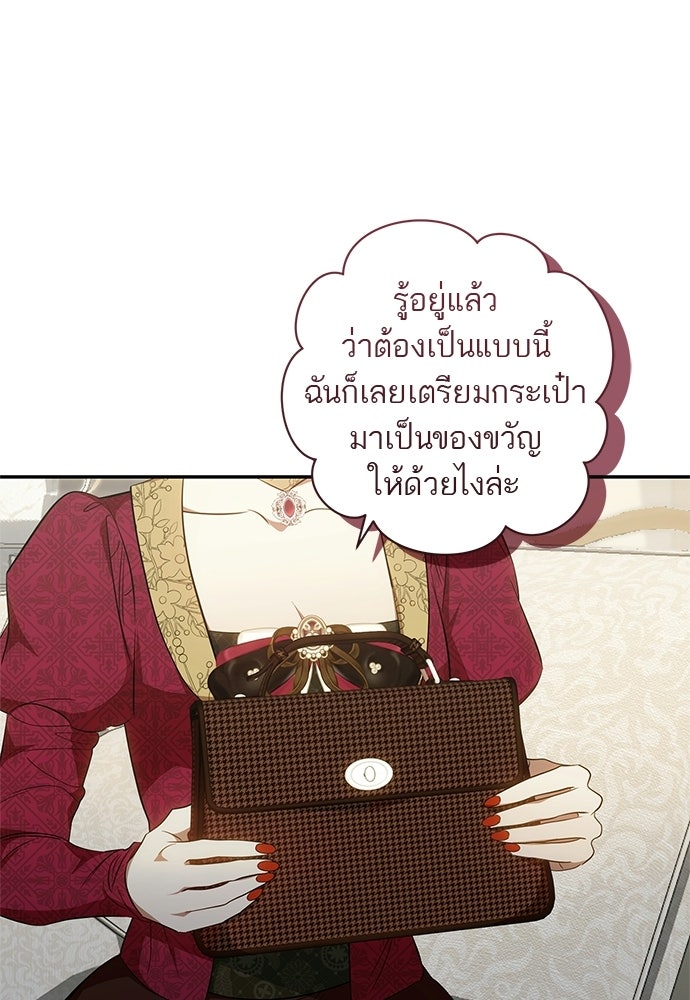อยากได้ ก็เอาไป - หน้า 56