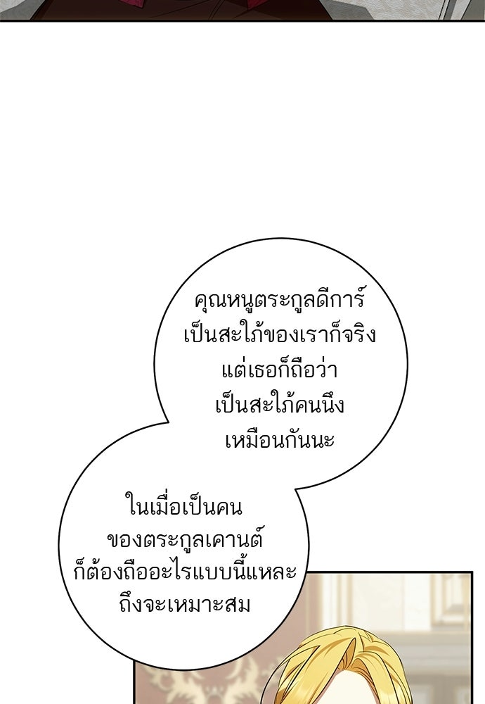 อยากได้ ก็เอาไป - หน้า 57