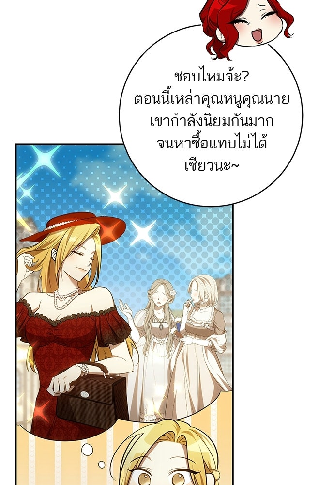 อยากได้ ก็เอาไป - หน้า 59