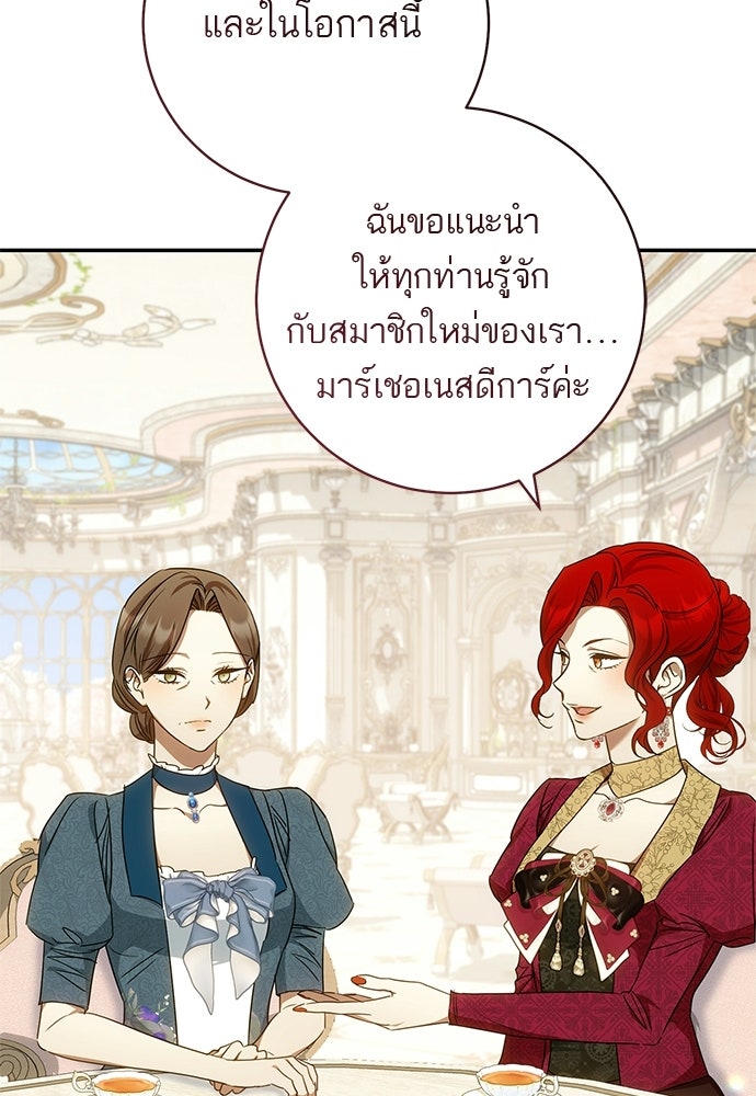 อยากได้ ก็เอาไป - หน้า 6