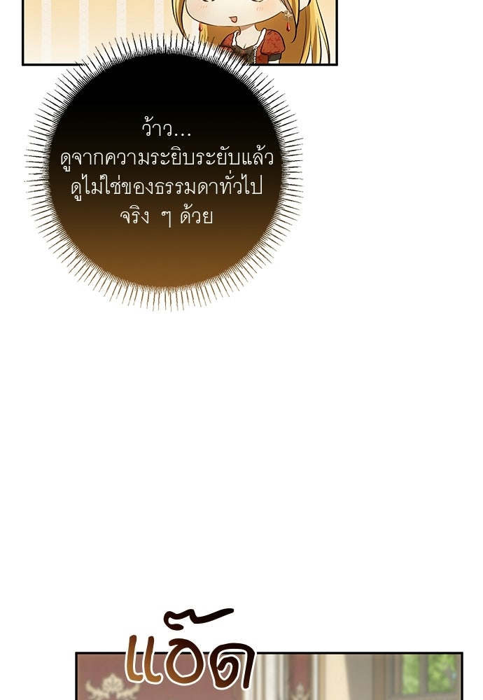 อยากได้ ก็เอาไป - หน้า 60
