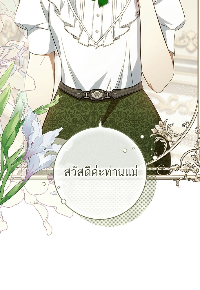 อยากได้ ก็เอาไป - หน้า 63