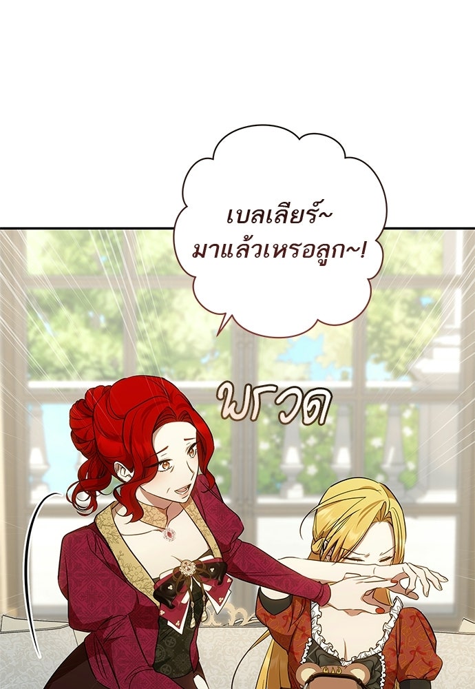 อยากได้ ก็เอาไป - หน้า 64