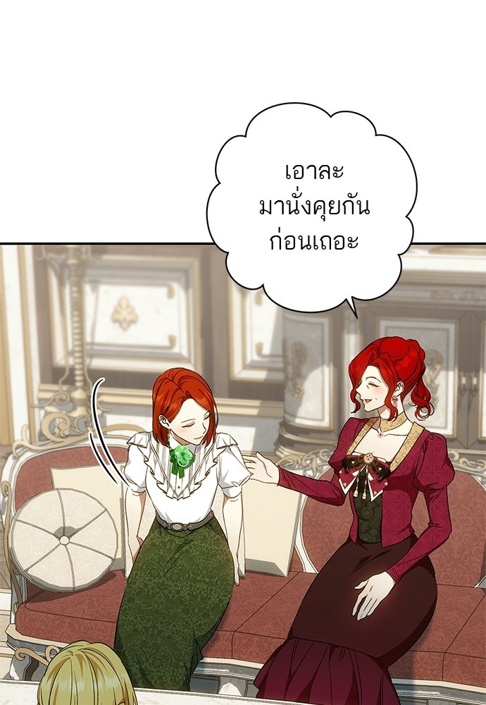 อยากได้ ก็เอาไป - หน้า 68