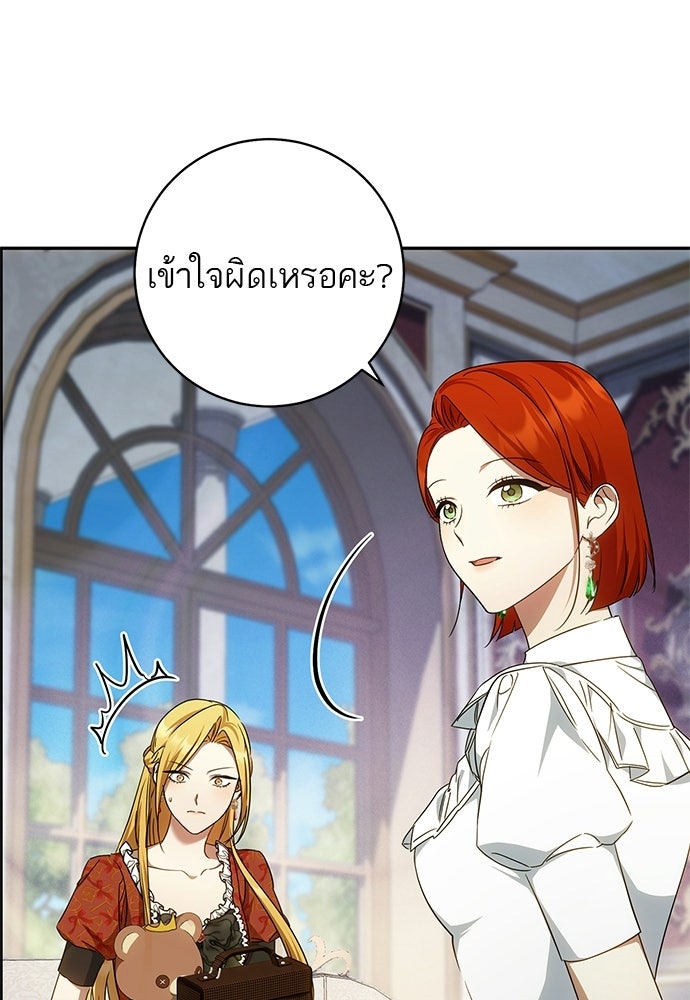 อยากได้ ก็เอาไป - หน้า 71